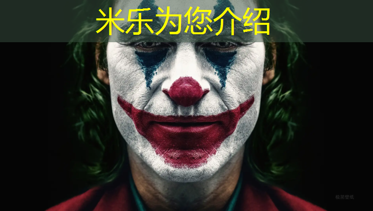 米乐为您介绍：机器跑步机