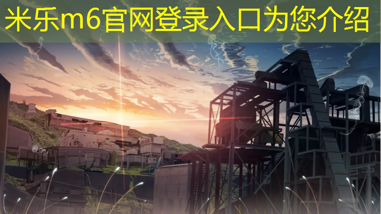 米乐：瑜伽垫是有纹路的朝上