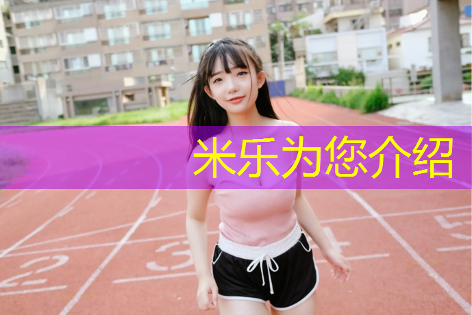米乐：哑铃推举关节响