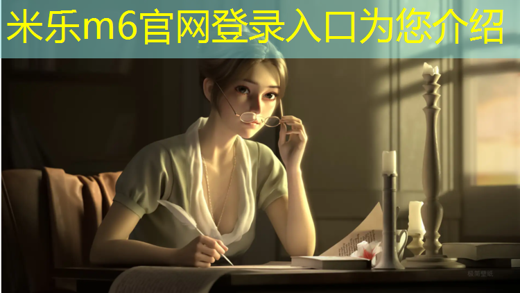 米乐m6官网登录入口为您介绍：舒华家用跑步机怎么样