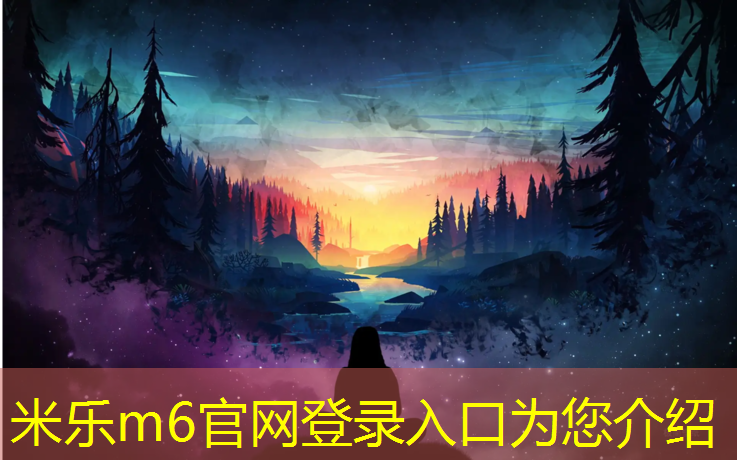米乐为您介绍：义乌预制型塑胶跑道施工