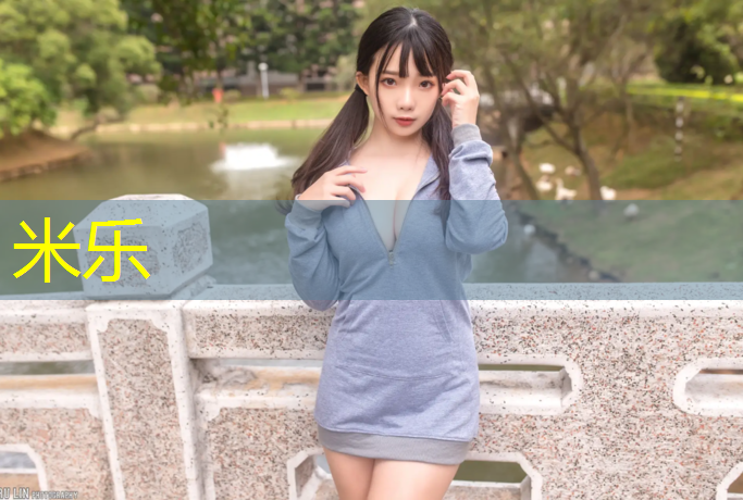 米乐：莆田塑胶跑道维护
