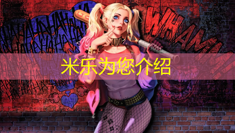 <strong>米乐为您介绍：塑胶跑道地沟盖板</strong>