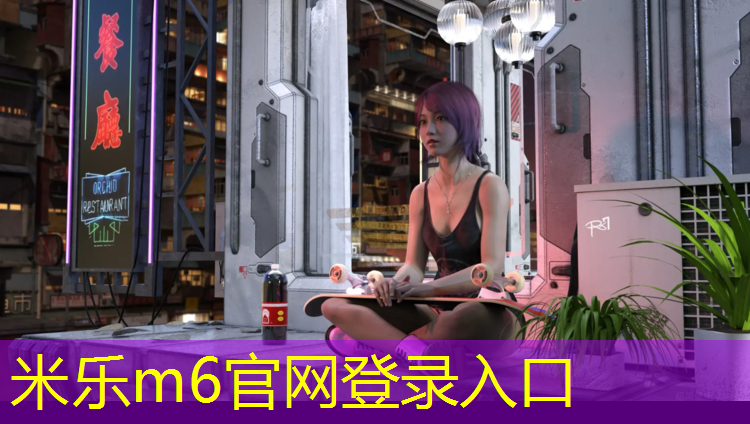 <strong>米乐：塑胶跑道应急预案</strong>